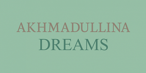 Дизайнер AKHMADULLINA DREAMS